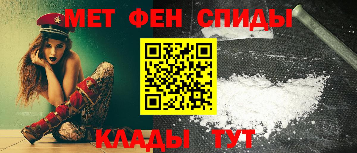 АМФЕТАМИН 98% Фурманов