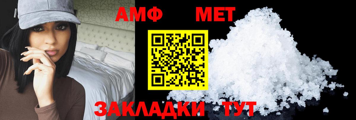 Amphetamine Premium  АМФ  Фурманов  Вход с VPN 