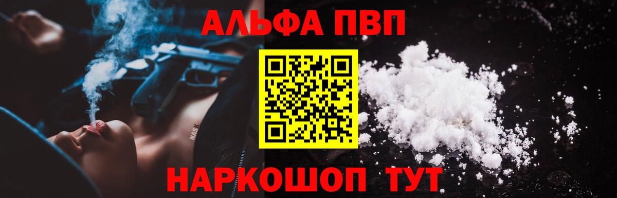 APVP Соль Фурманов