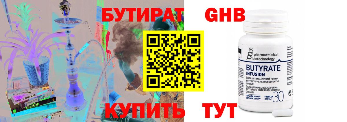 Бутират буратино  Вход с VPN  БУТИРАТ  Фурманов 