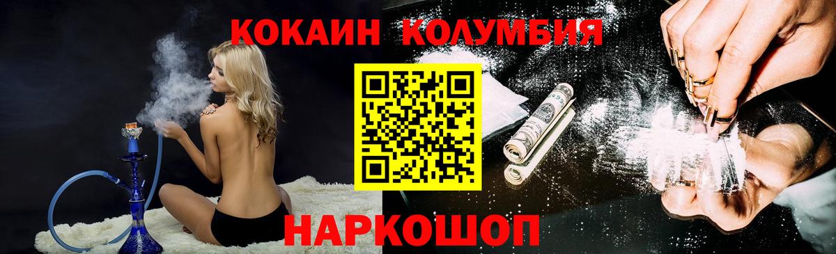 Cocaine VHQ  Вход с VPN  Фурманов 