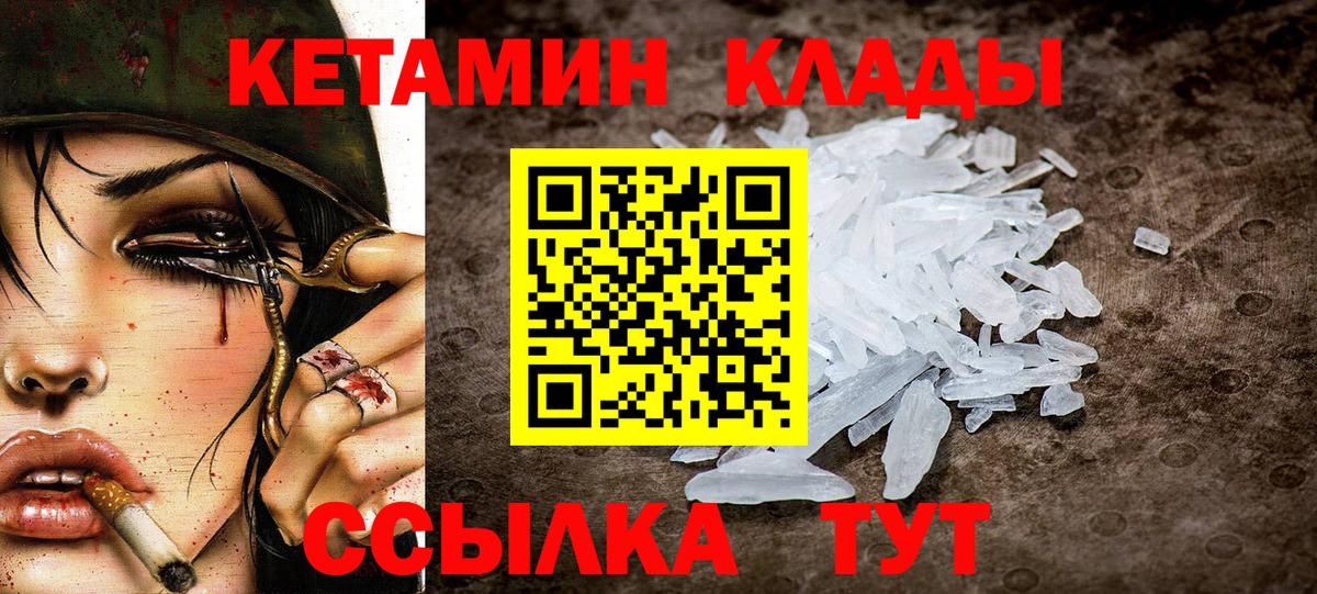 КЕТАМИН ketamine  Кетамин ketamine  Вход с VPN  Фурманов 
