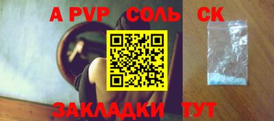 ALPHA PVP Моздок