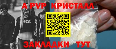 ALPHA PVP Моздок