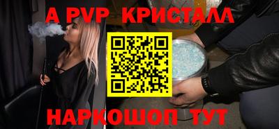 альфа пвп VHQ Можайск