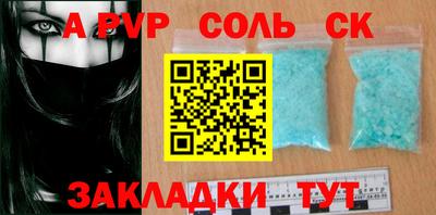 альфа пвп VHQ Можайск