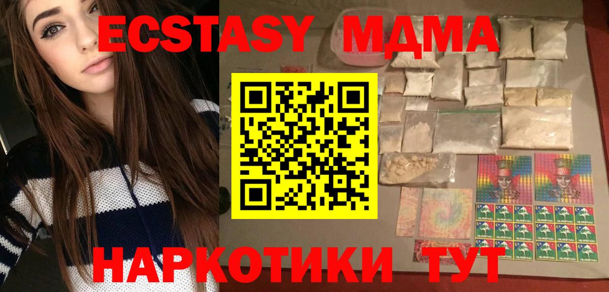 МДМА  МДМА VHQ  Вход с VPN  Фурманов  MDMA crystal 