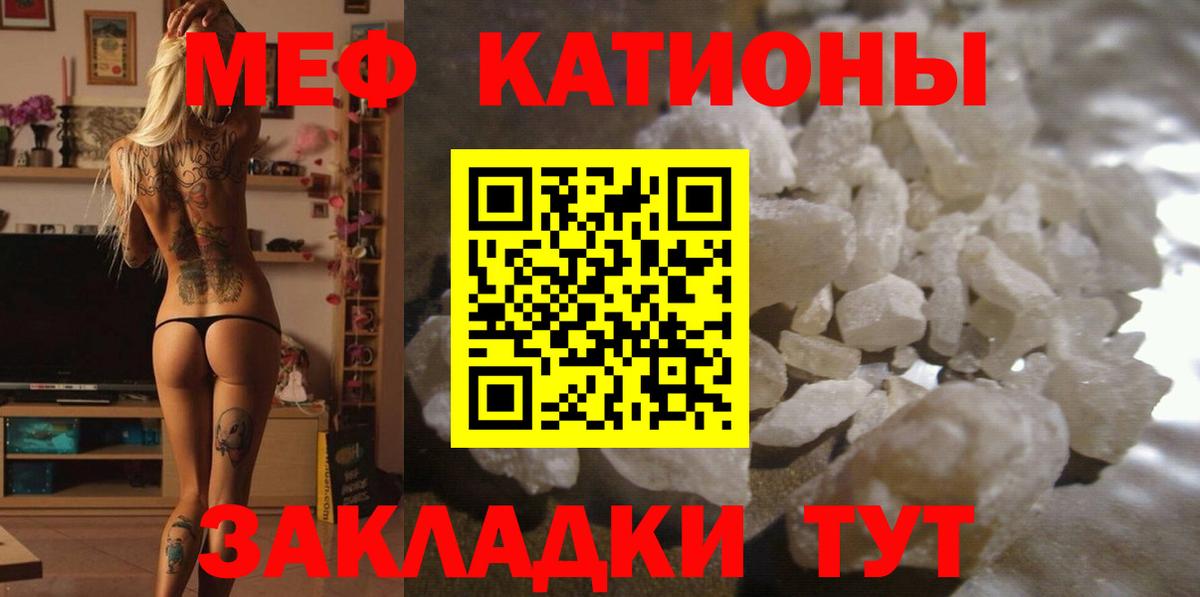 Меф мука Фурманов