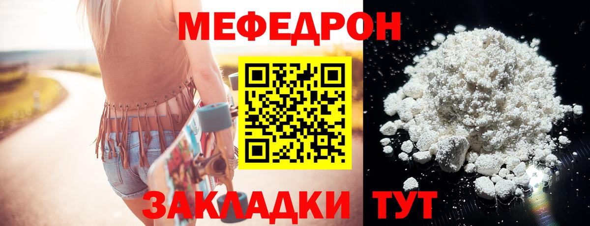 Меф  Вход с VPN  МЯУ-МЯУ  Фурманов  МЕФ кристаллы  Мефедрон mephedrone 