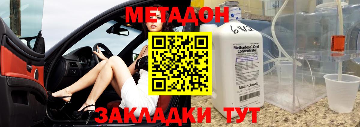 Фурманов  Метадон белоснежный  Вход с VPN  Метадон белоснежный 