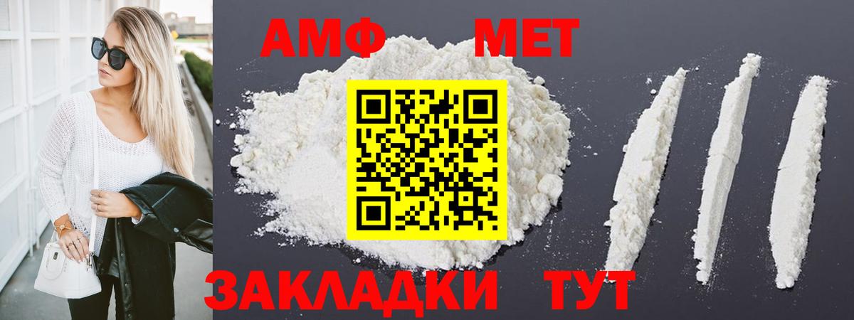 МЕТАМФЕТАМИН пудра Фурманов