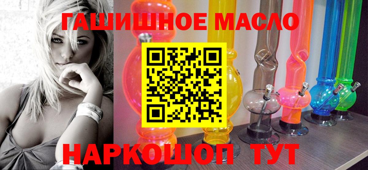 Фурманов  Дистиллят ТГК THC oil  Вход с VPN  ТГК вейп с тгк 