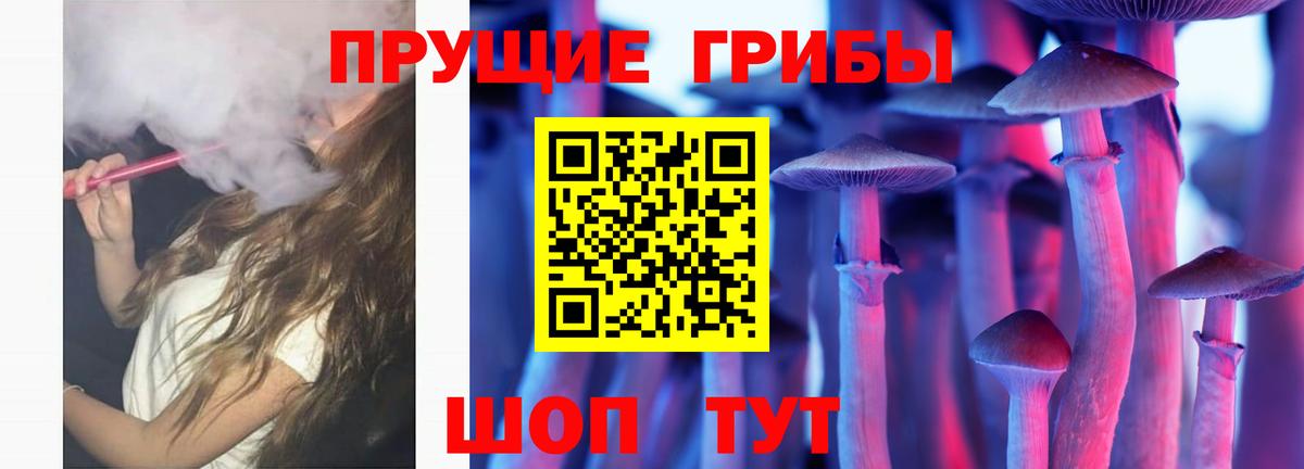 Галлюциногенные грибы мухоморы  Вход с VPN  Фурманов 